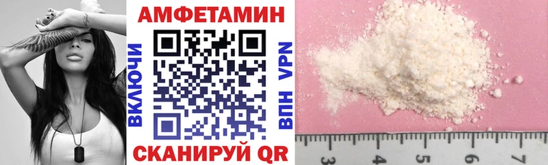 Купить где  Энгельс  АМФ VHQ 