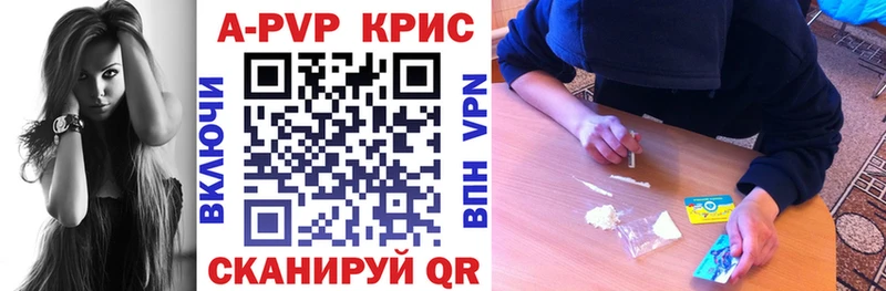 Купить закладки  Энгельс  A PVP кристаллы 