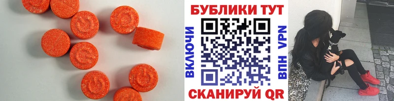 Экстази таблы  Купить закладки  Энгельс 
