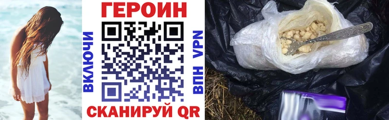 Героин белый  Купить  Энгельс 