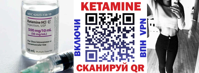 Купить где  Энгельс  Кетамин VHQ