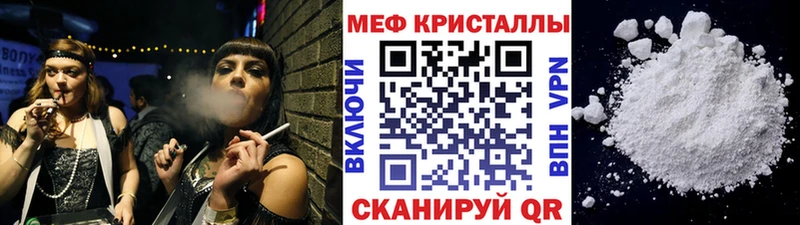 МЕФ мука  Энгельс