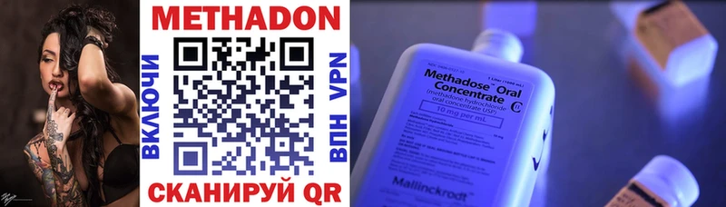 МЕТАДОН VHQ  Купить где  Энгельс